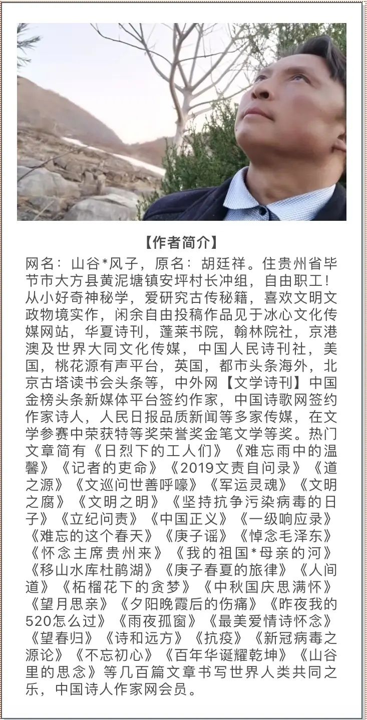 《日晨》文/山谷*风子(中国贵州)世界诗人名人展（8753）（图3）