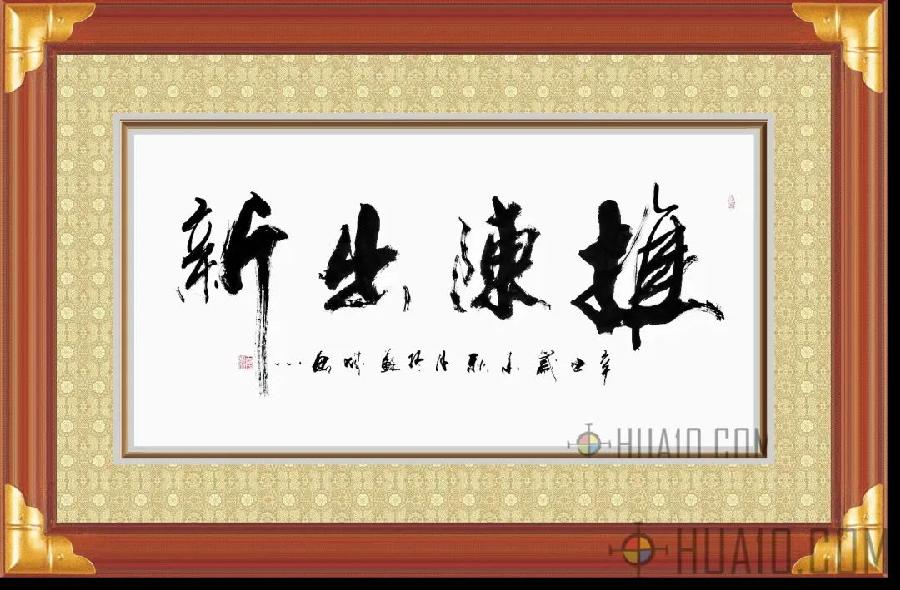 中华诗艺社黑龙江分社/于宝君书法作品欣赏(2)(图4)