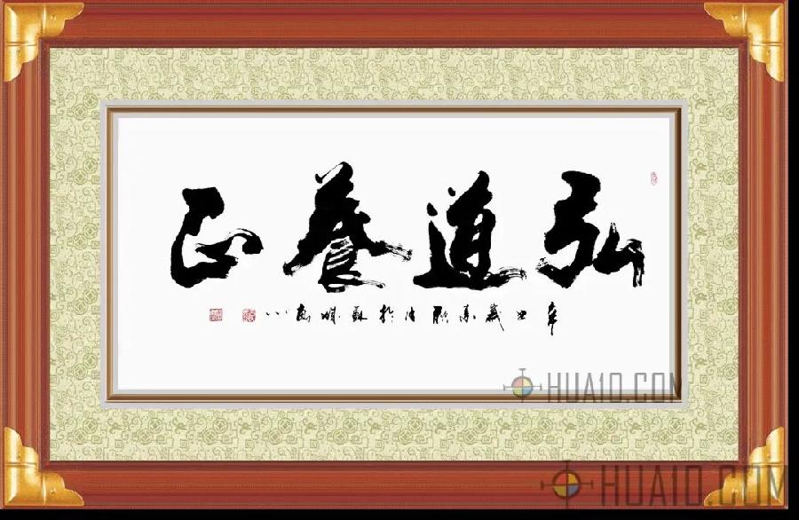 中华诗艺社黑龙江分社/于宝君书法作品欣赏(2)(图7)