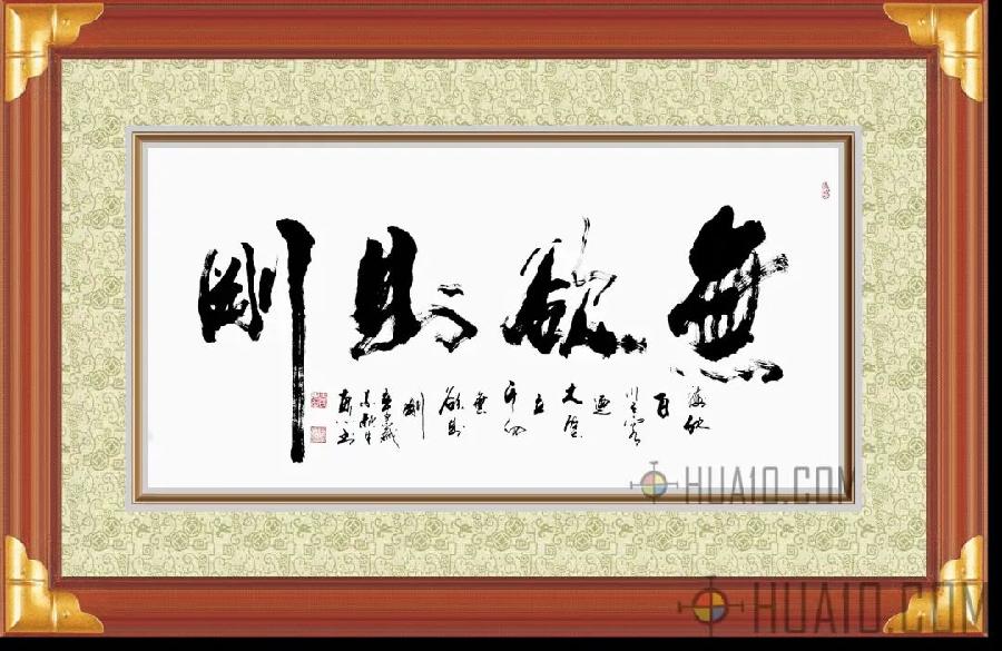 中华诗艺社黑龙江分社/于宝君书法作品欣赏(2)(图9)