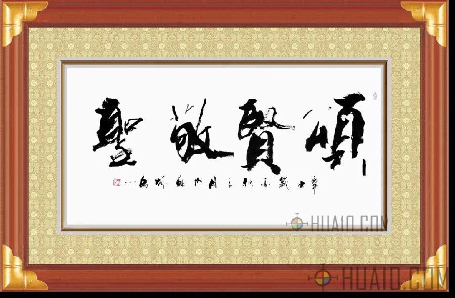 中华诗艺社黑龙江分社/于宝君书法作品欣赏(2)(图11)