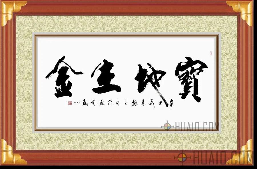 中华诗艺社黑龙江分社/于宝君书法作品欣赏(2)(图18)