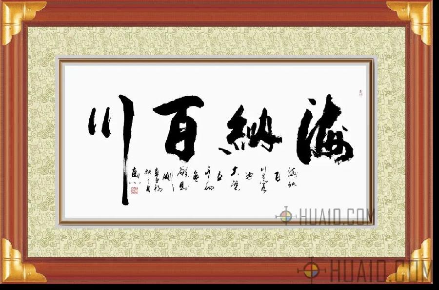 中华诗艺社黑龙江分社/于宝君书法作品欣赏(2)(图17)