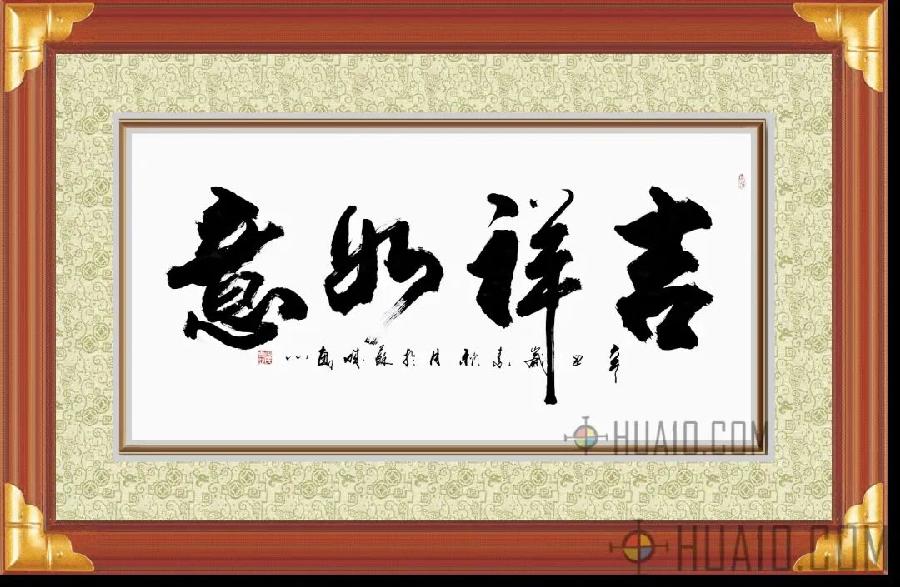 中华诗艺社黑龙江分社/于宝君书法作品欣赏(2)(图19)