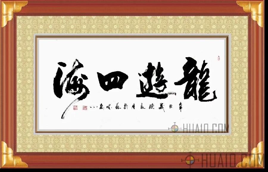 中华诗艺社黑龙江分社/于宝君书法作品欣赏(2)(图23)