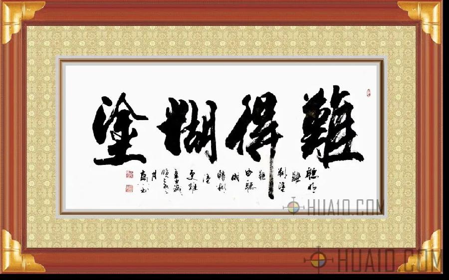 中华诗艺社黑龙江分社/于宝君书法作品欣赏(2)(图25)