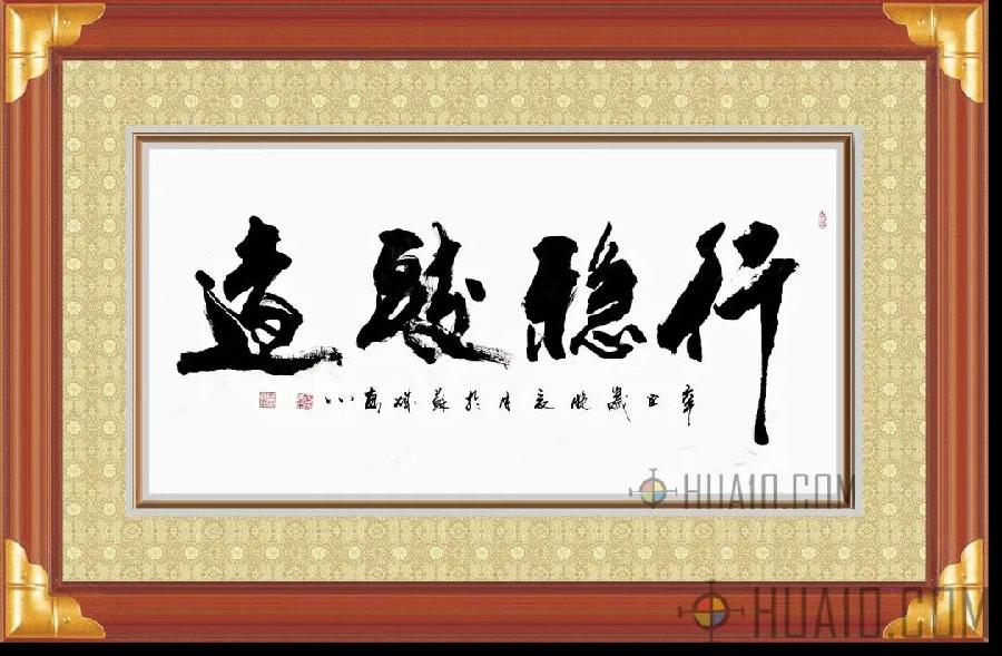 中华诗艺社黑龙江分社/于宝君书法作品欣赏(2)(图24)