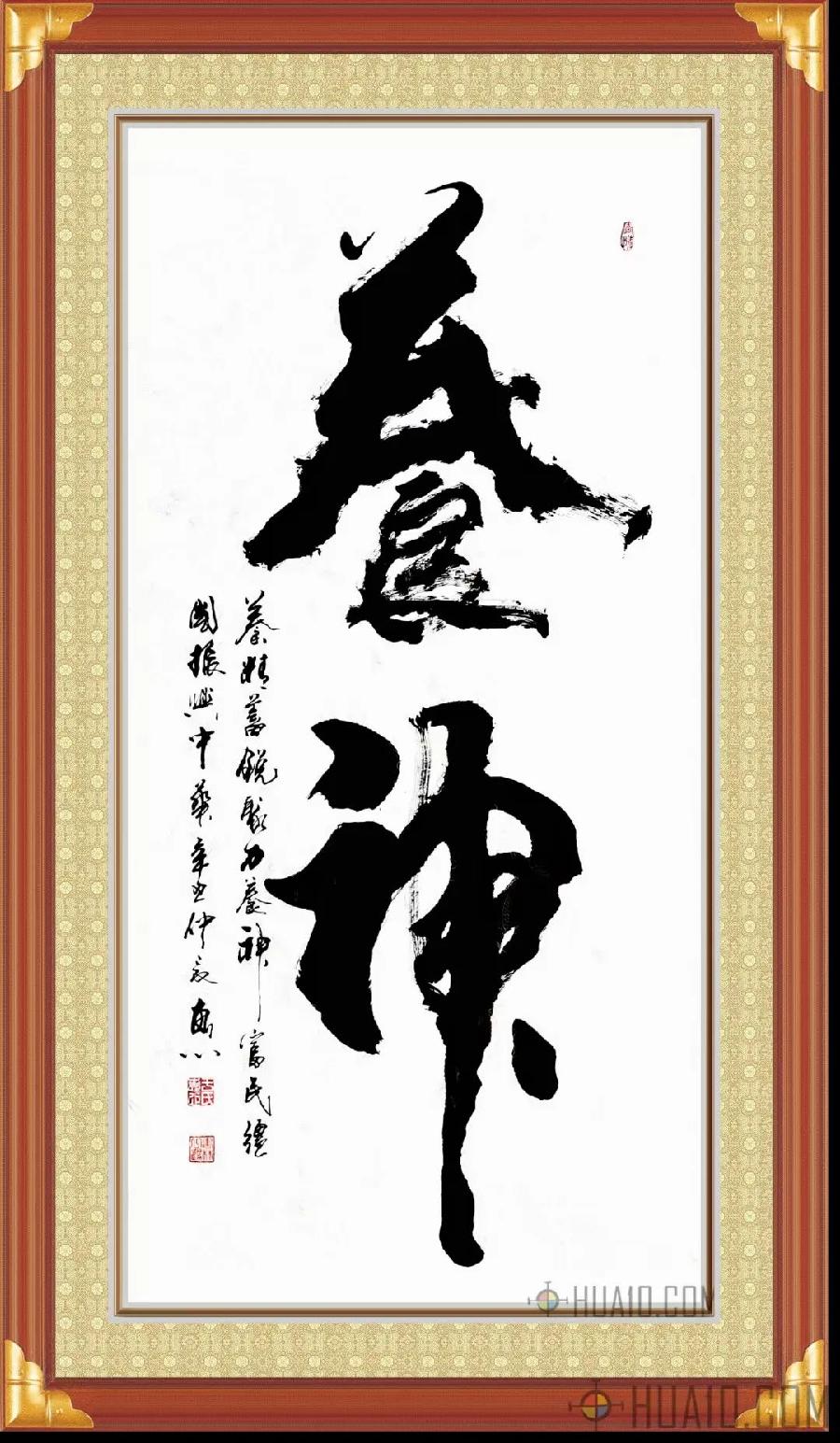中华诗艺社黑龙江分社/于宝君书法作品欣赏(2)(图31)