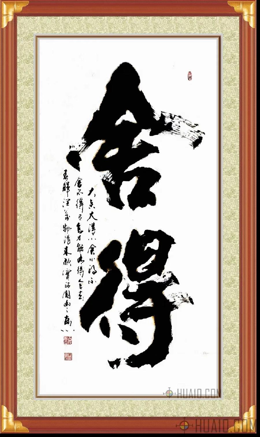 中华诗艺社黑龙江分社/于宝君书法作品欣赏(2)(图29)