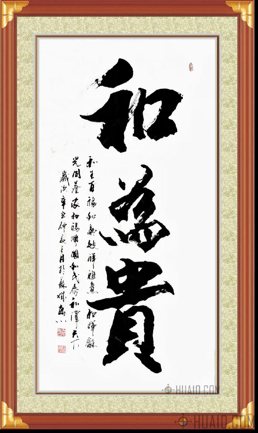 中华诗艺社黑龙江分社/于宝君书法作品欣赏(2)(图30)