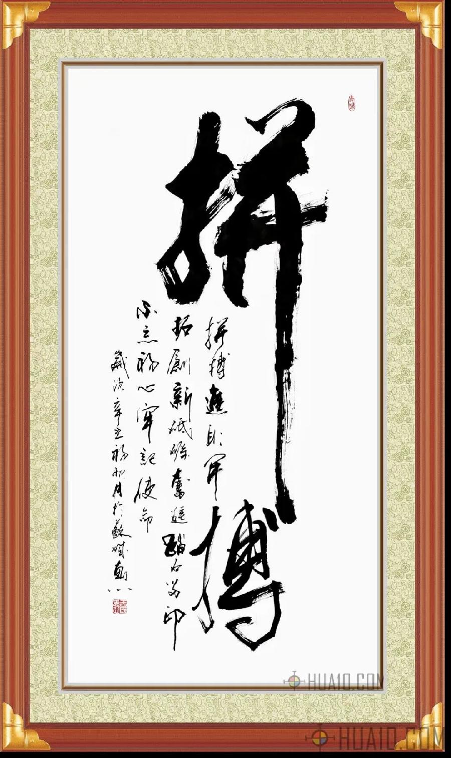 中华诗艺社黑龙江分社/于宝君书法作品欣赏(2)(图33)