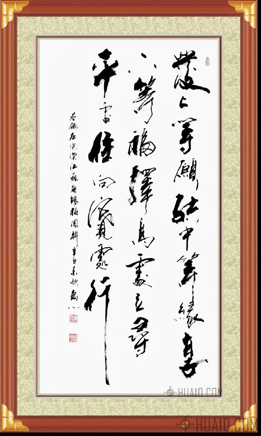 中华诗艺社黑龙江分社/于宝君书法作品欣赏(2)(图36)