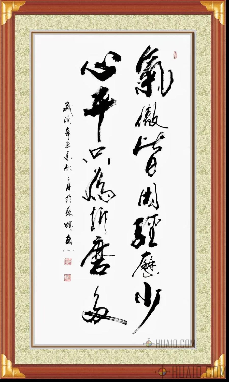 中华诗艺社黑龙江分社/于宝君书法作品欣赏(2)(图37)