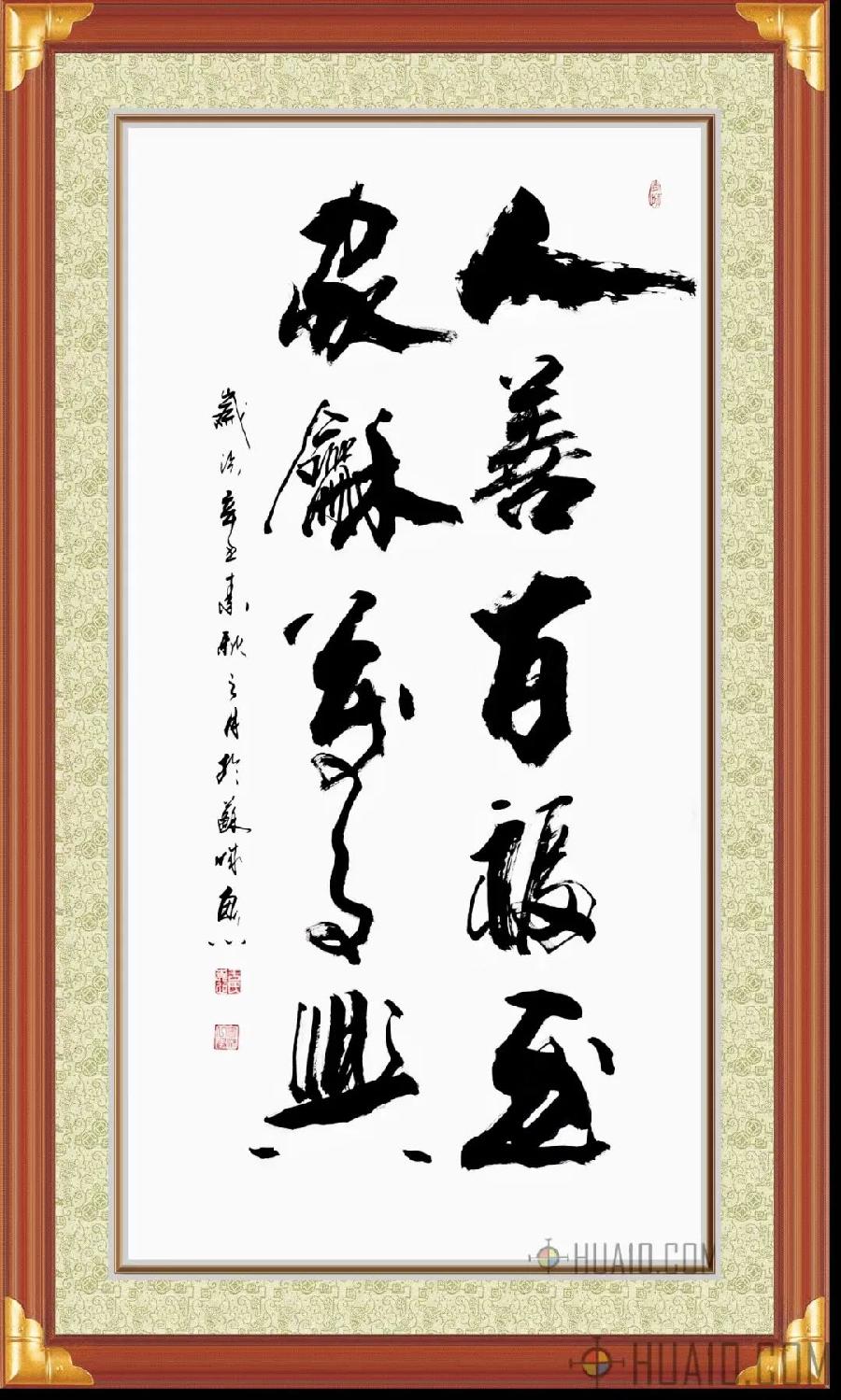 中华诗艺社黑龙江分社/于宝君书法作品欣赏(2)(图38)