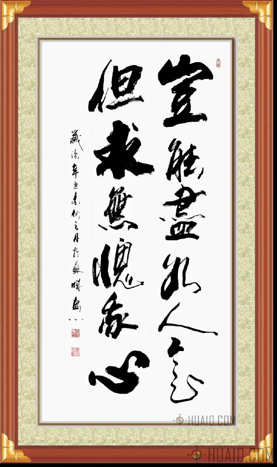 中华诗艺社黑龙江分社/于宝君书法作品欣赏(2)(图39)