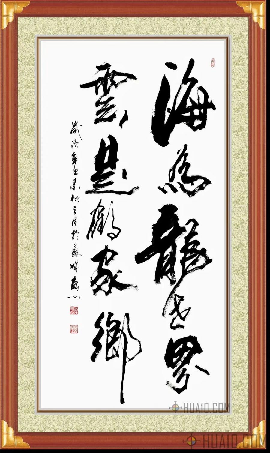 中华诗艺社黑龙江分社/于宝君书法作品欣赏(2)(图40)