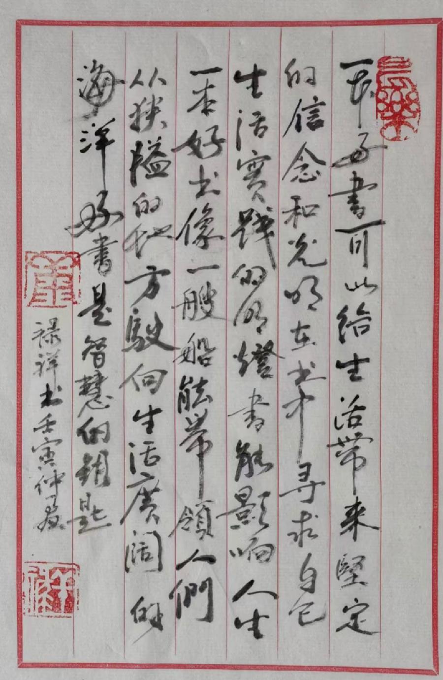 《雪域军魂》作品集锦 康禄祥·词画作品 选刊 作者‖康禄祥 组稿‖格桑花（图11）