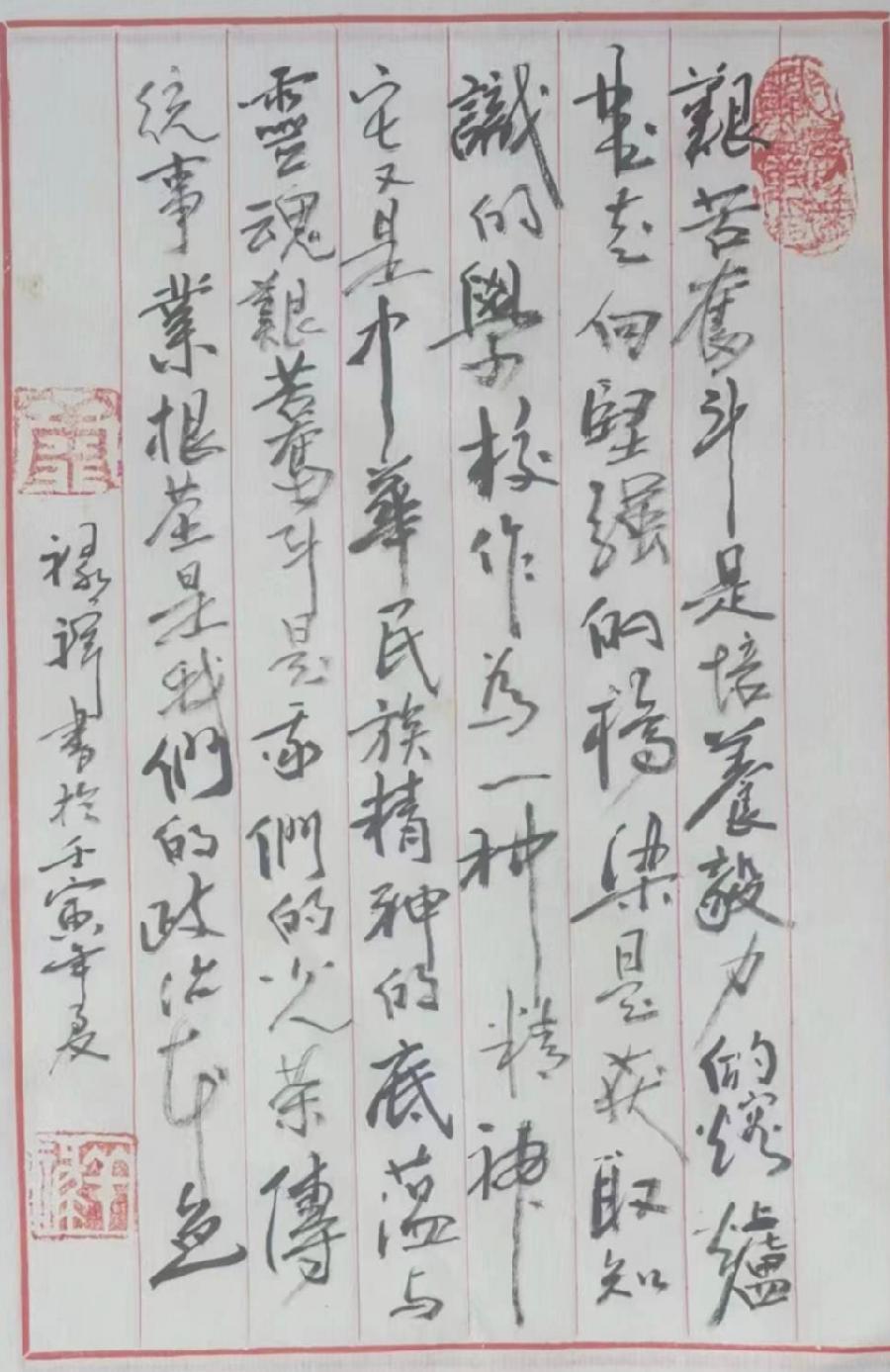 《雪域军魂》作品集锦 康禄祥·词画作品 选刊 作者‖康禄祥 组稿‖格桑花（图14）
