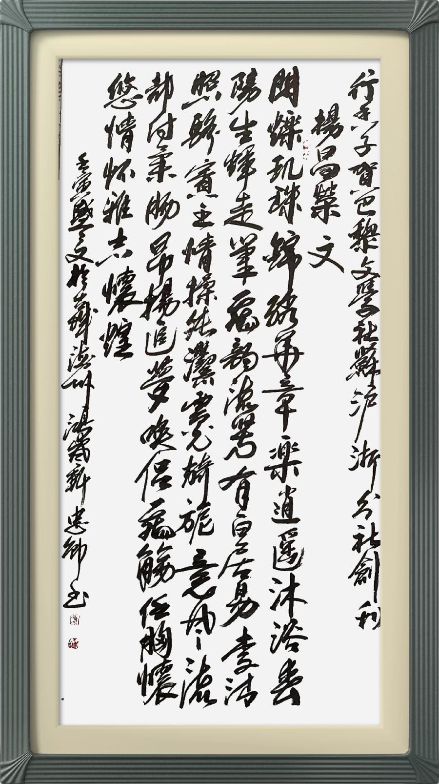 巴黎文学苏沪浙分社第一期微刊《热烈祝贺巴黎文学苏沪浙分社成立》（图177）