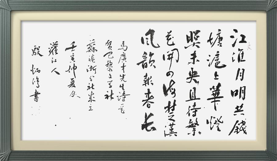 巴黎文学苏沪浙分社第一期微刊《热烈祝贺巴黎文学苏沪浙分社成立》（图137）