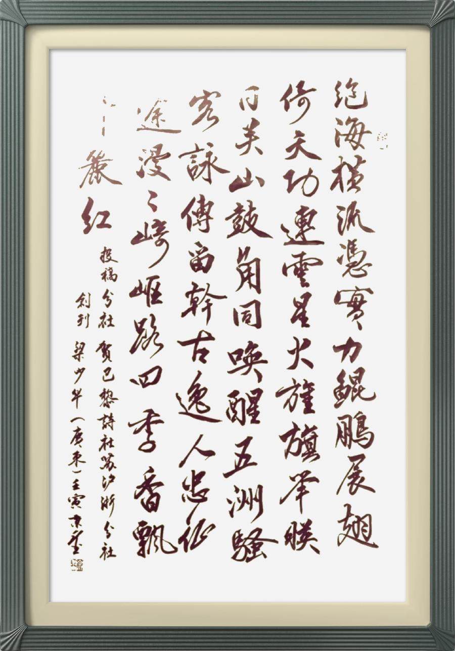 巴黎文学苏沪浙分社第一期微刊《热烈祝贺巴黎文学苏沪浙分社成立》（图75）