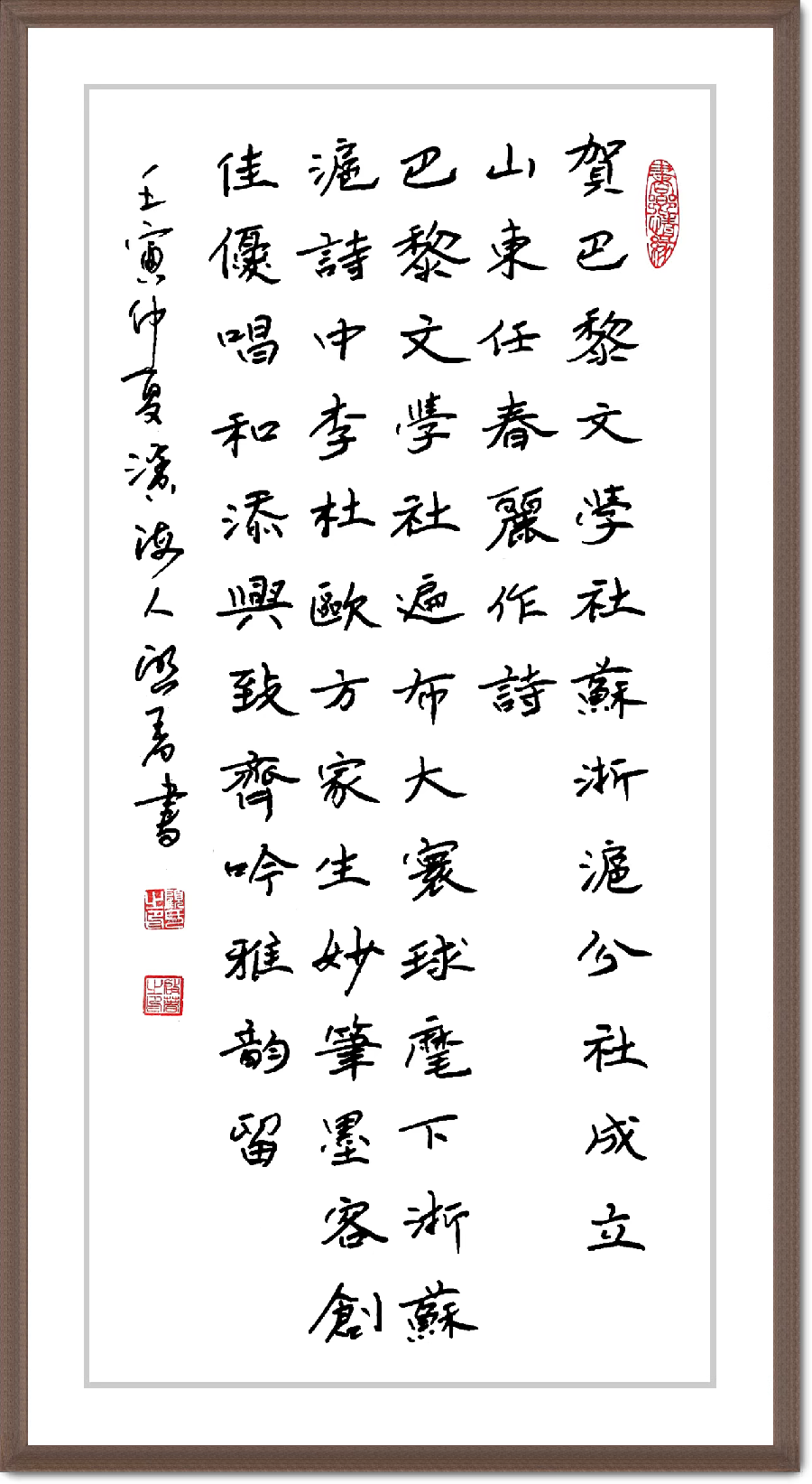 巴黎文学苏沪浙分社第一期微刊《热烈祝贺巴黎文学苏沪浙分社成立》（图125）