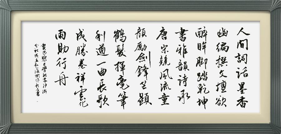 巴黎文学苏沪浙分社第一期微刊《热烈祝贺巴黎文学苏沪浙分社成立》（图81）