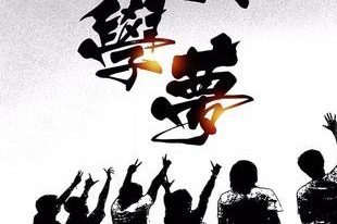 【北京头条】分享贾玉欣《七律•父亲节》外三首请欣赏（图7）