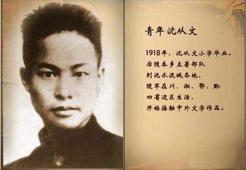 【明心文学】人物素描之十 作者/申力 主播/赵淑芹（图3）