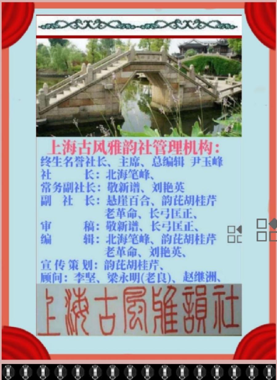 【格律诗词两阙】作者/惟吾德馨(北京)(图7)