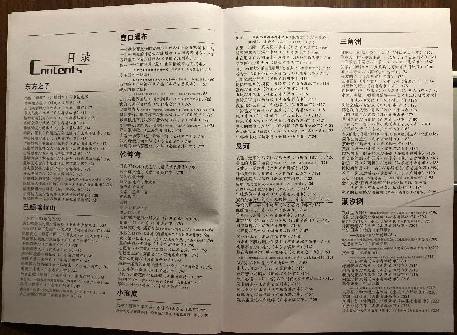 父亲是条宽广的河(原创)——献给父亲节(图2)