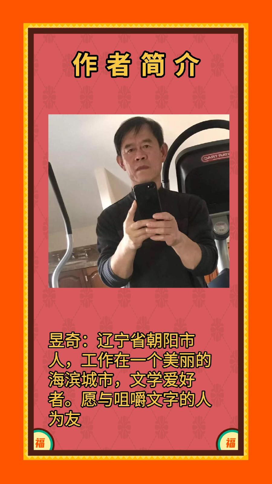 《再写红船》作者/昱奇 主播/静远【辽西大地文学社】1096期（图5）