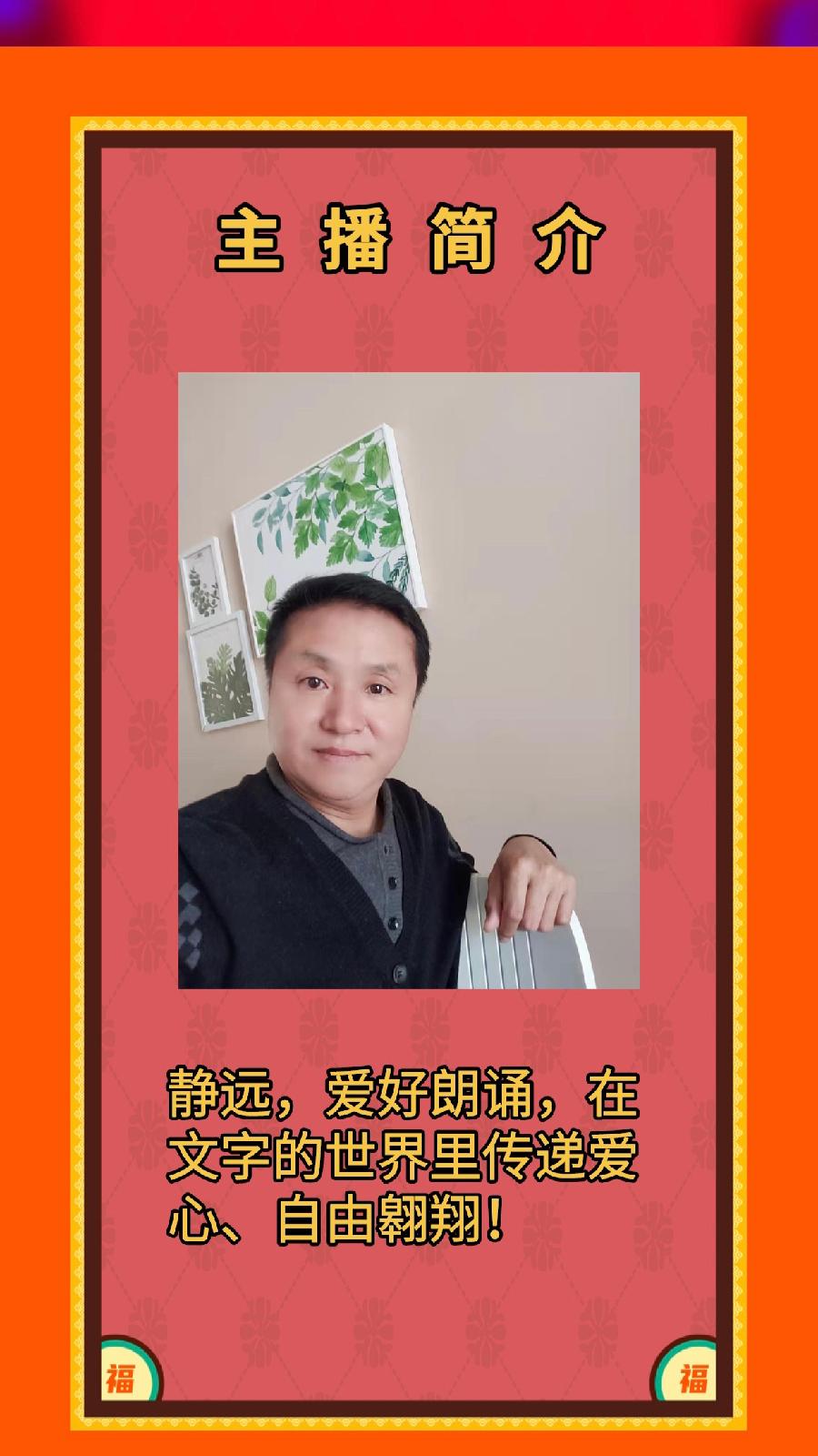 《再写红船》作者/昱奇 主播/静远【辽西大地文学社】1096期（图7）
