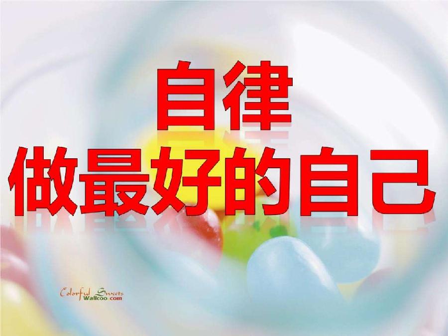 告诫自己(外一首)文/樊志刚(辽宁)