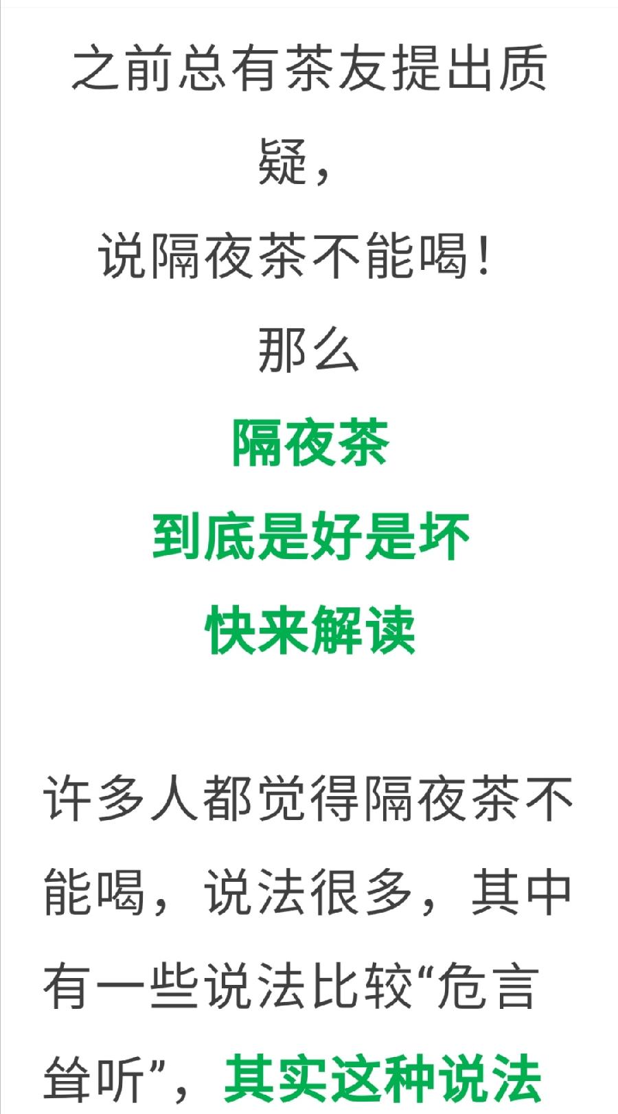 隔夜茶不能喝？专家验正真假，看后简直被吓到了