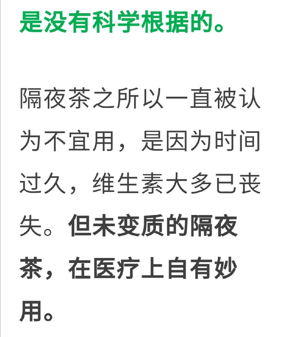 隔夜茶不能喝？专家验正真假，看后简直被吓到了（图2）