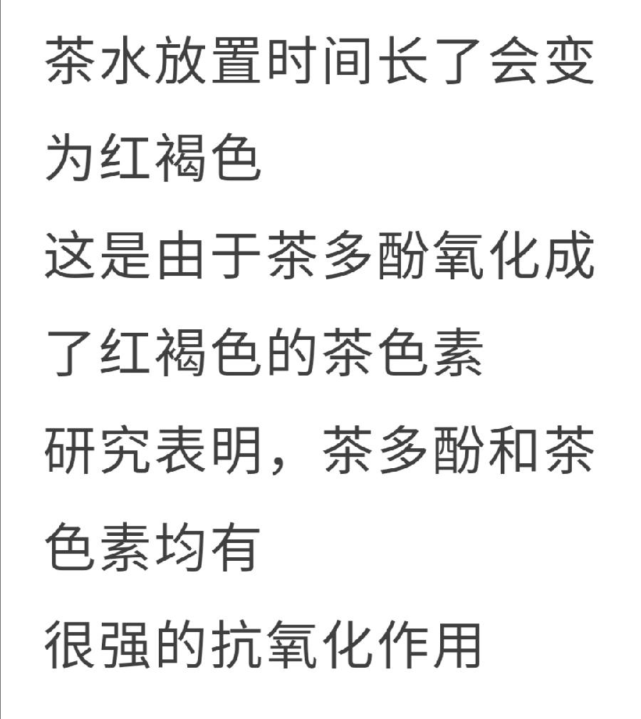隔夜茶不能喝？专家验正真假，看后简直被吓到了（图5）