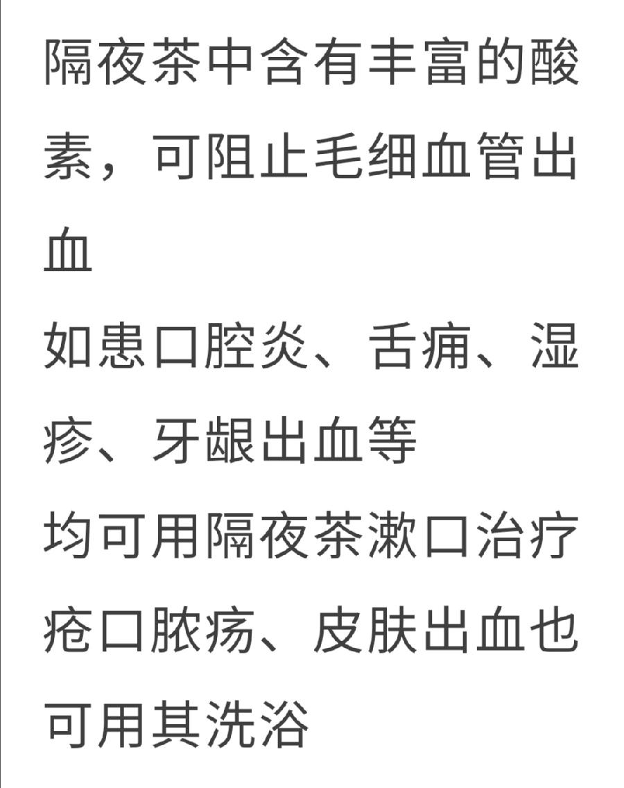 隔夜茶不能喝？专家验正真假，看后简直被吓到了（图7）
