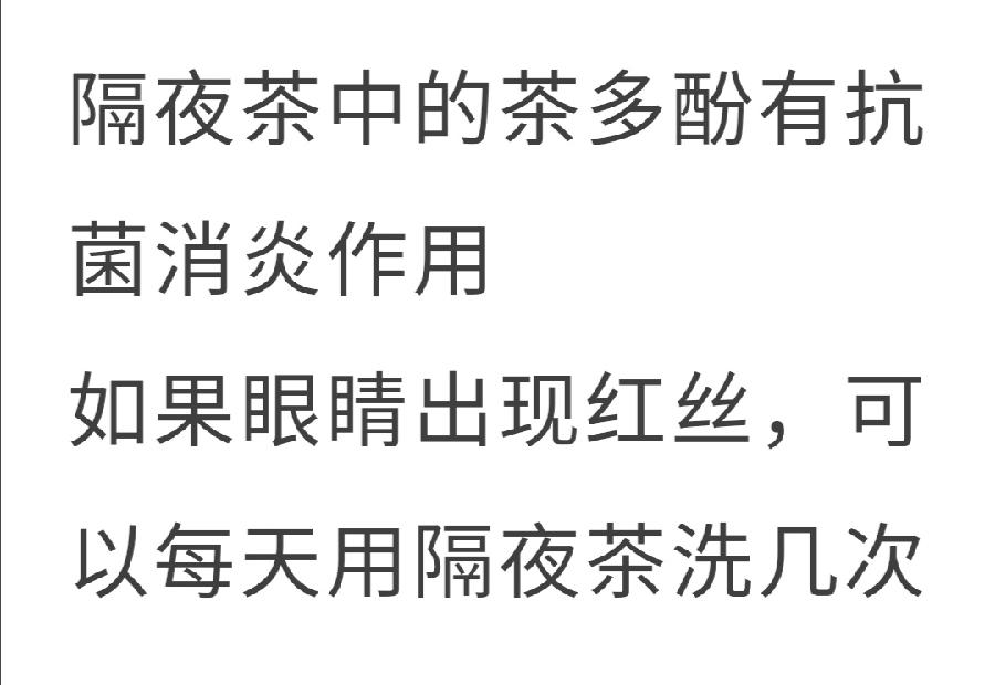 隔夜茶不能喝？专家验正真假，看后简直被吓到了（图9）