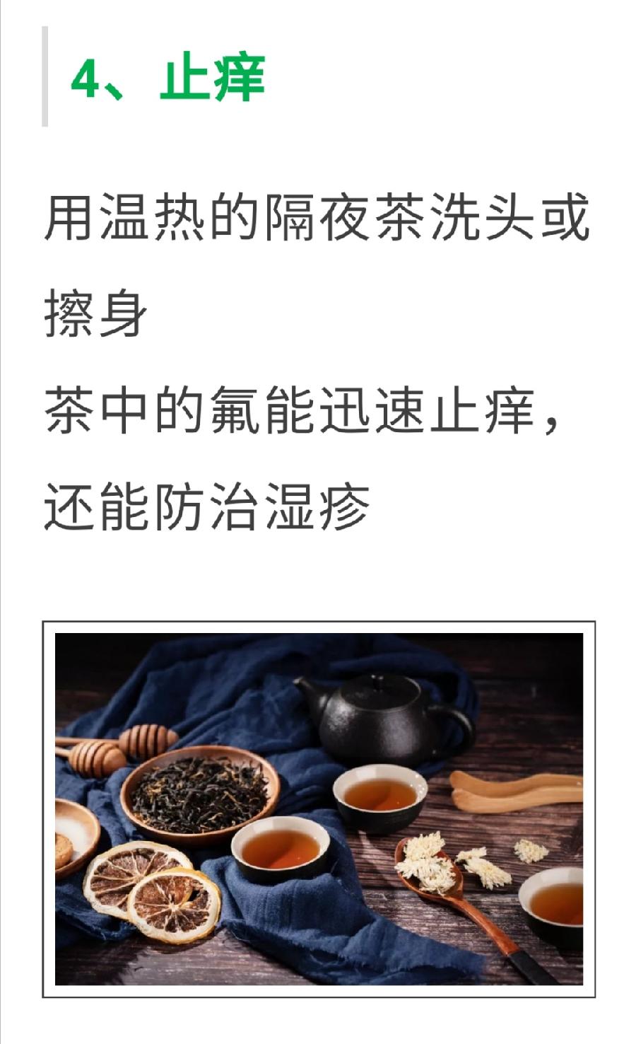 隔夜茶不能喝？专家验正真假，看后简直被吓到了（图10）