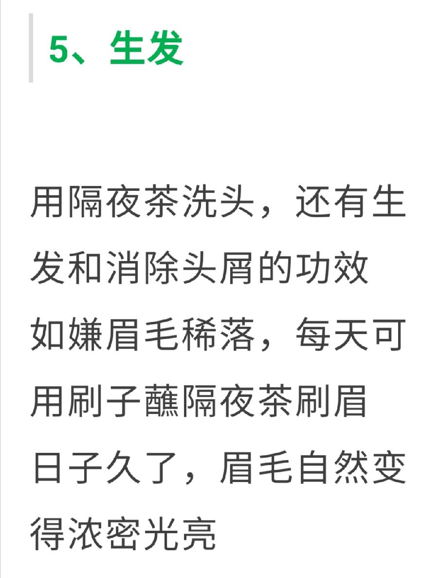 隔夜茶不能喝？专家验正真假，看后简直被吓到了（图11）
