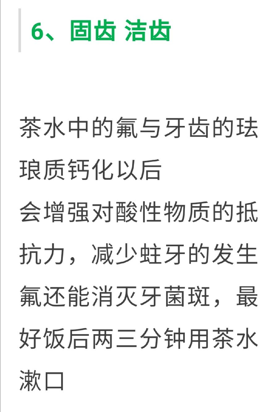隔夜茶不能喝？专家验正真假，看后简直被吓到了（图12）
