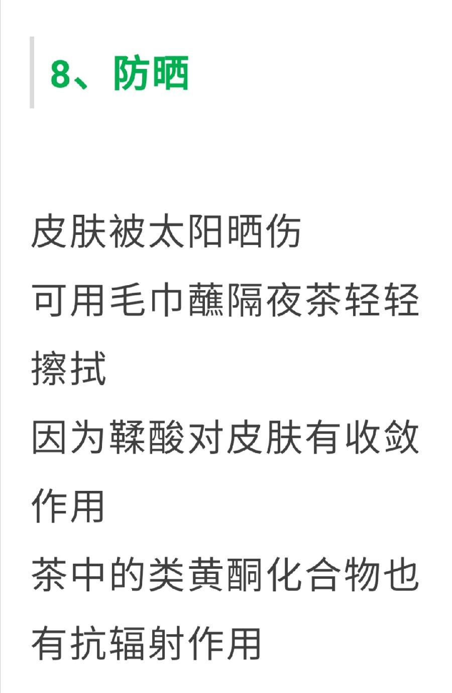 隔夜茶不能喝？专家验正真假，看后简直被吓到了（图15）