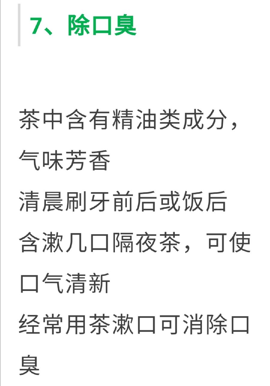 隔夜茶不能喝？专家验正真假，看后简直被吓到了（图14）