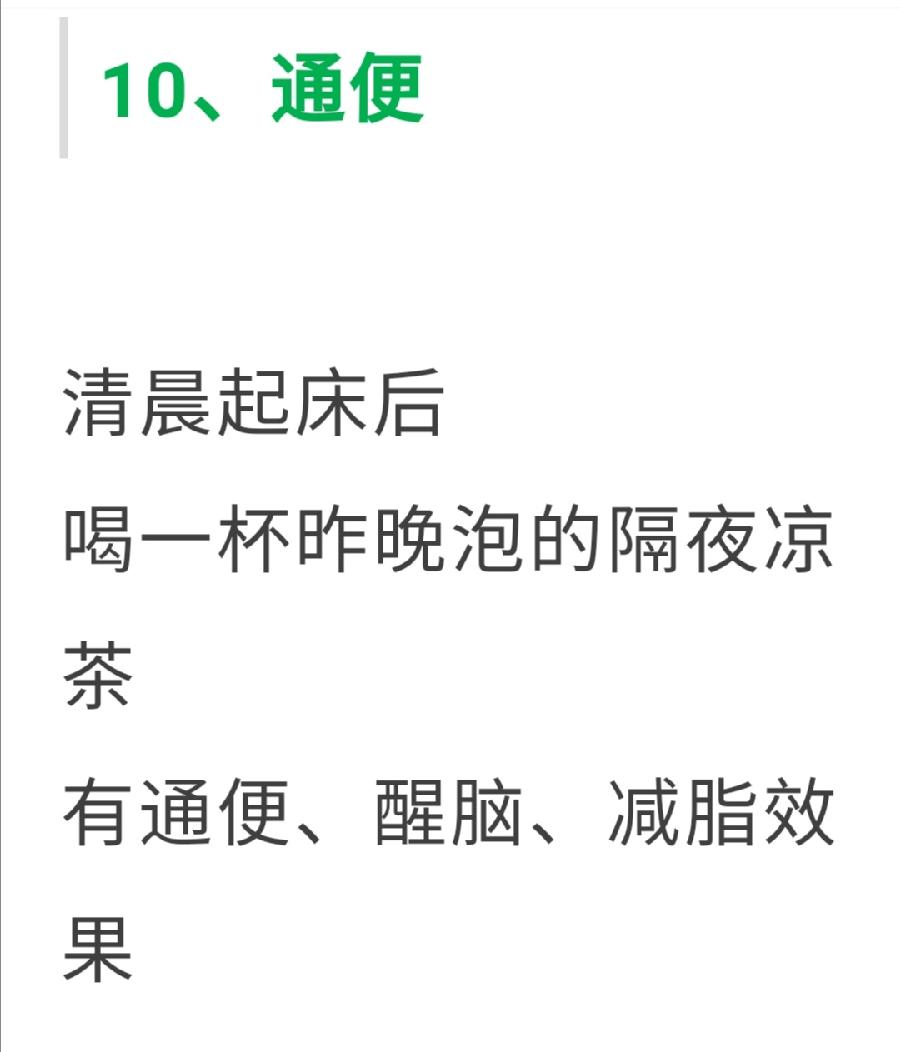 隔夜茶不能喝？专家验正真假，看后简直被吓到了（图18）