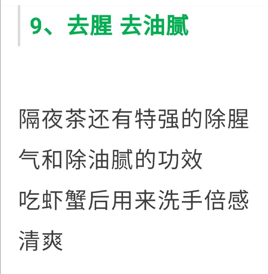 隔夜茶不能喝？专家验正真假，看后简直被吓到了（图17）