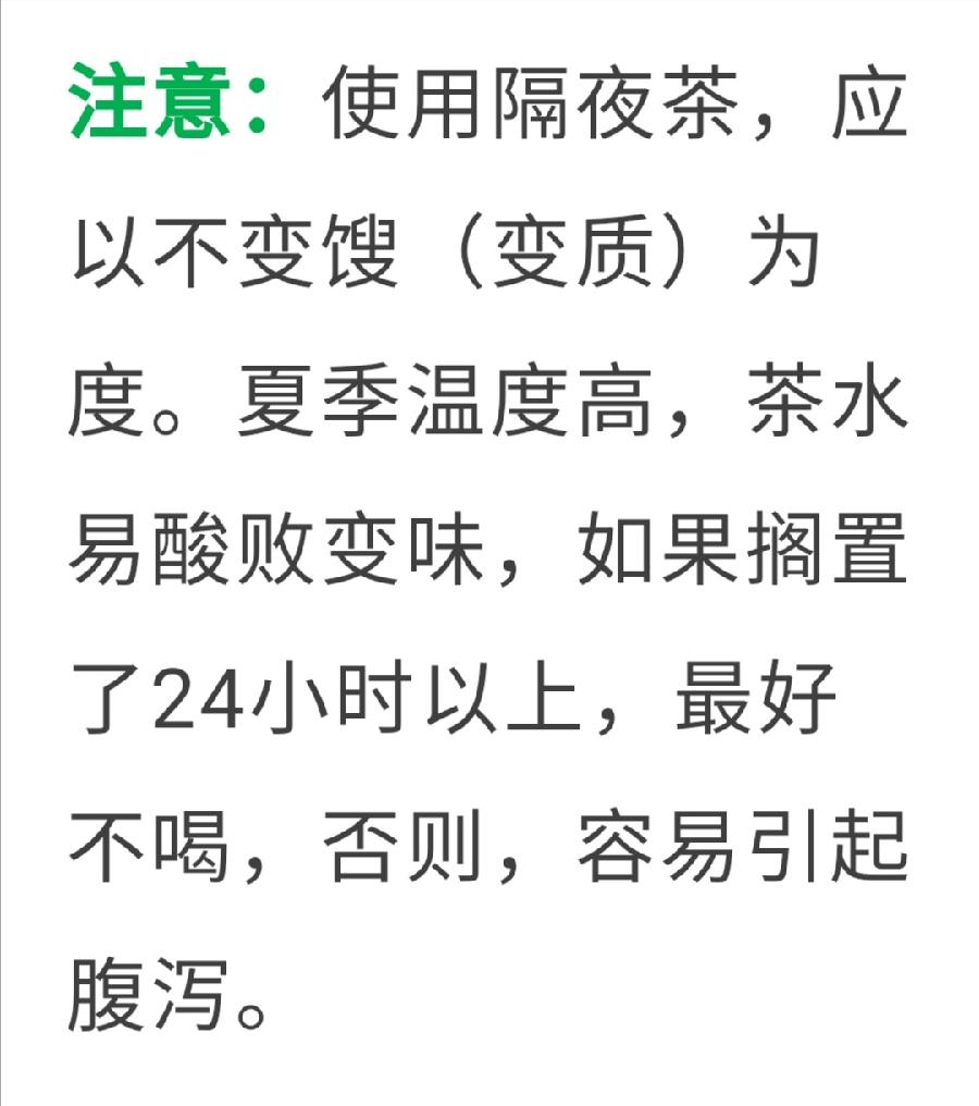 隔夜茶不能喝？专家验正真假，看后简直被吓到了（图20）