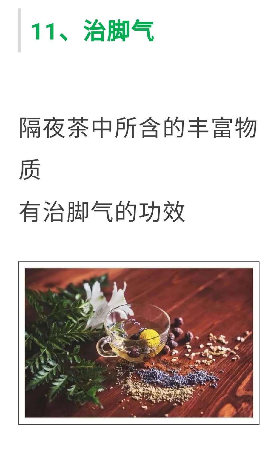 隔夜茶不能喝？专家验正真假，看后简直被吓到了（图19）