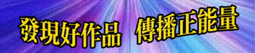 【中国字话】金南诵读《人的生命只有一次》文/蓝天风//制作/田爽【第720期】（图2）