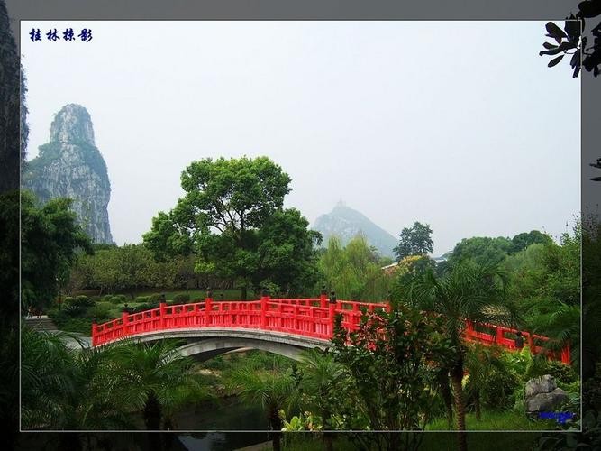 【经典推荐】唐治云//七律•游桂林南溪公园//次韵敬和诗坛名家李叔和先生(图10)